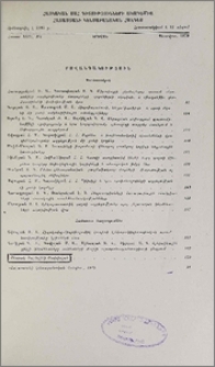 Բովանդակություն