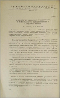 О некоторых дериватах аминокислот в гипоталамусе, нейрогипофизе и сердечной мышце