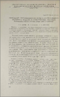 Окисление глутаминовой кислоты и его регуляция в различных отделах и субклеточных частицах головного мозга белых крыс при старении