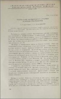 Возрастные особенности лучевых реакций гепатоцитов