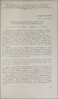 Ферменты орнитинового цикла при аллотрансплантации кожи у крыс