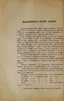Պարսկաստանի թեմի հայերը