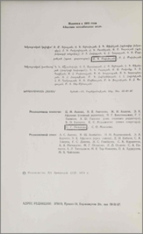 Խմբագրական կոլեգիա