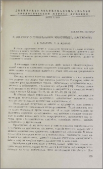 К вопросу о гуморальном иммунитете насекомых