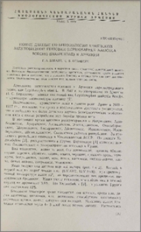 Новые данные по биоэкологии армянской запятовидной щитовки(Lepidosaphes malicola borchs) (Diaspididae) в Армении