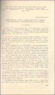 Подснежные гнезда обыкновенной полевки в Закавказском высокогорном очаге чумы