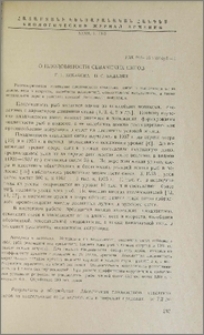 О плодовитости севанских сигов
