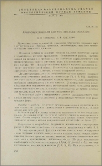 Аминокислотный состав листьев томатов