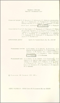 Խմբագրական կոլեգիա