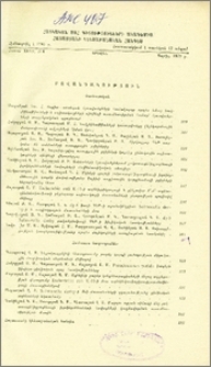 Բովանդակություն