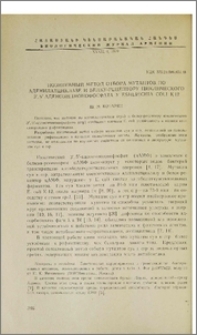 Позитивный метод отбора мутантов по аденилатциклазе и белку-рецептору циклического 3',5'-аденозинмонофосфата у Esherichia coli K12