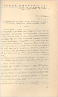 Исследование нейрокуперина методом ядерного магнитного резонанса высокого разрешения