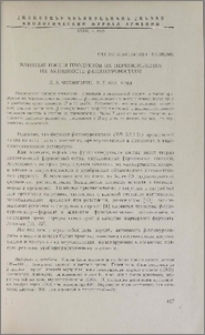 Влияние НЖК и продуктов их переокисления на активность β-глюкуронидазы