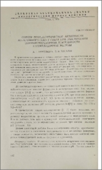 Спектр протеолитической активности желудочного сока у собак при выключении внешнесекреторной деятельности поджелудочной железы