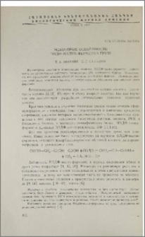 Некоторые особенности НАДФ-малик-фермента груш