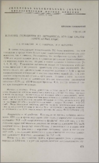 Влияние голодания на активность АТФ-азы срезов почек белых крыс