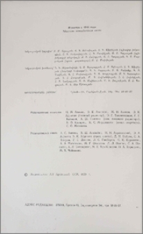Խմբագրական կոլեգիա