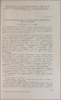 Интродуцированные в Иджеванском дендрарии дуб и пасания
