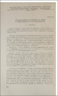 Ферментативная активность почв в зависимости от их основности