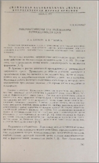 Микроорганизмы как индикаторы загрязненности почв