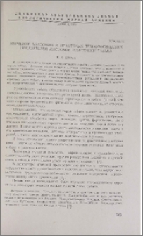Изучение анатомии и некоторых технологических показателей листовой пластинки табака
