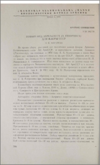 Новый вид Astragalus (A. eriopodus)для флоры СССР