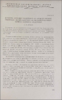 Влияние азотных удобрений на урожай озимой пшеницы, возделываемой на мелиорированных почвах содового засоления