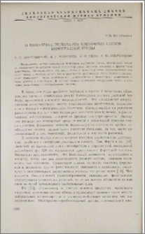 О комплексе полимеров клеточных стенок виноградной ягоды