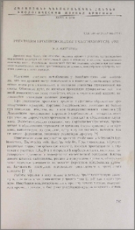Регуляция пролиноксидазы у Saccharomyces vini