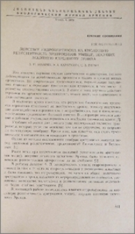Действие гидрокортизона на кислотную резистентность эритроцитов мышей, несущих асцитную карциному Эрлиха