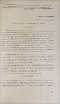 О содержании витамина Р в хересе