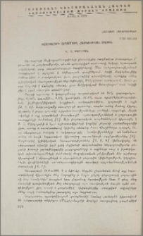 Օձագալարի լեղամուղ հատկության մասին