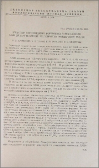 Участие тиреоидных гормонов в регуляции АМФ-дезаминазной активности мышечной ткани