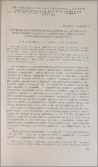 Влияние октагидронафтоазепинов на активность моноаминоксидазы и содержание серотонина и норадреналина в мозге крыс