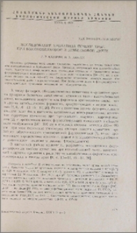 Исследование хроматина печени крыс при высокобелковой и безбелковой диете