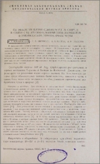 Об экологии блохи Ceratophyllus caspius в связи с ее эпизоотологическим значением в Закавказском горном очаге чумы