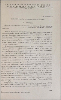 О микрофлоре черноземов Армении