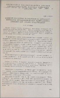 Влияние различных ингибиторов на активность ферментов переаминирования разветвленных аминокислот Candida Guilliermondii