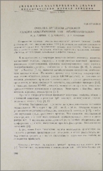Очистка аргиназы дрожжей Candida guilliermondii var. membranaefaciens BKM V-43