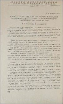Клеточная тест-система для отбора и изучения ферментных препаратов с аспарагиназой и глутаминазной активностью