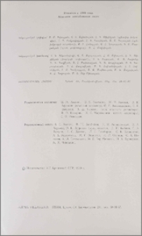 Խմբագրական կոլեգիա
