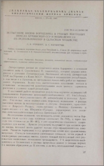 Испытание видов борщевика в разных высотных поясах Армянской ССР и возможности их использования в сельском хозяйстве