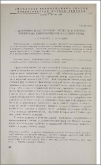 Динамика пластических веществ в корнях древесных интродуцентов в период зимы