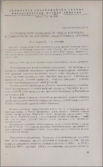 Анатомические особенности стебля баклажан в зависимости от характера минерального питания