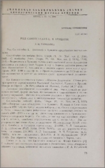 Род Convolvulus L. в Армении