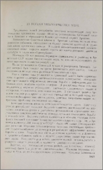 За успехи биологических наук