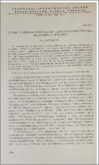 Этапы развития физиологии сельскохозяйственных животных в Армении
