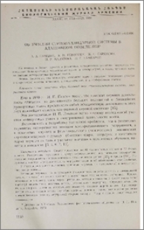 Об участии стриопаллидарной системы в адаптивном поведении