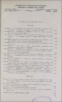 Բովանդակություն