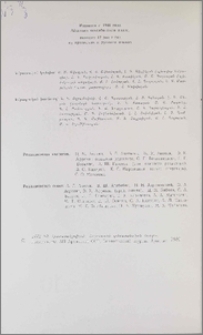 Խմբագրական կոլեգիա